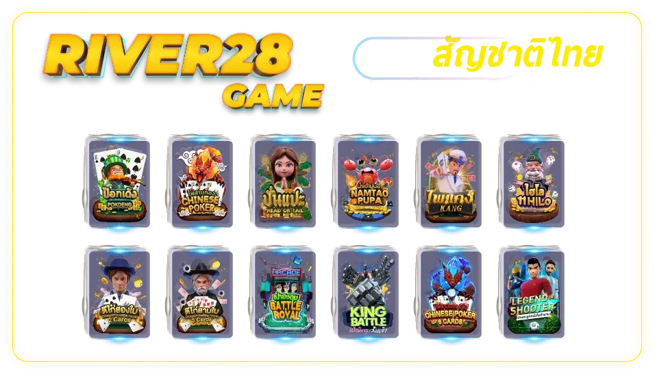 RIVER28 เกมสล็อตยอดนิยม PG PRAGMATIC